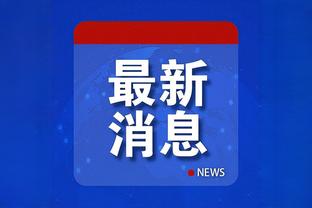 记者：皮奥利帅位目前仍然不稳，球队老板对米兰伤病感到愤怒